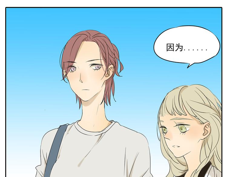 第50话 早就有喜欢的人了-第50话