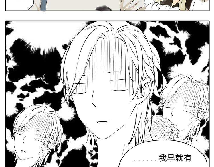 第50话 早就有喜欢的人了-第50话