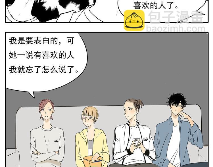 第50话 早就有喜欢的人了-第50话