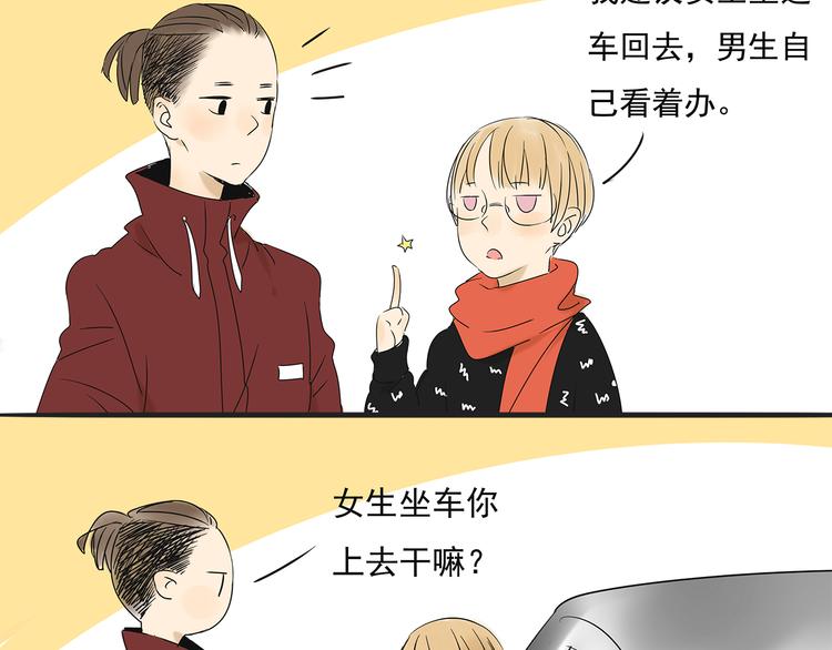 第50话 早就有喜欢的人了-第50话