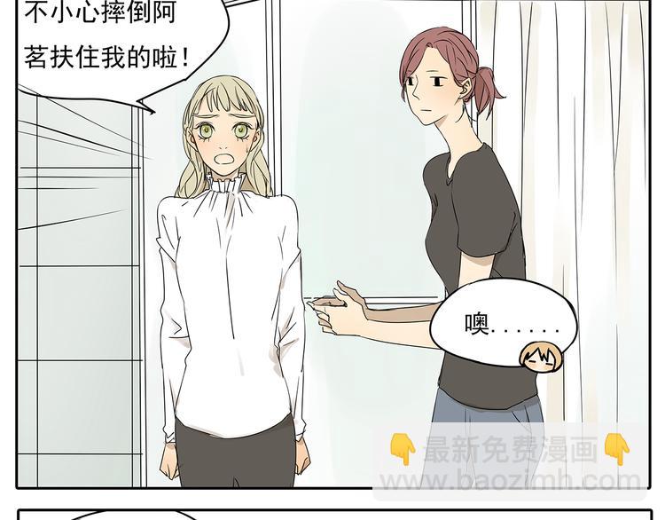 第50话 早就有喜欢的人了-第50话