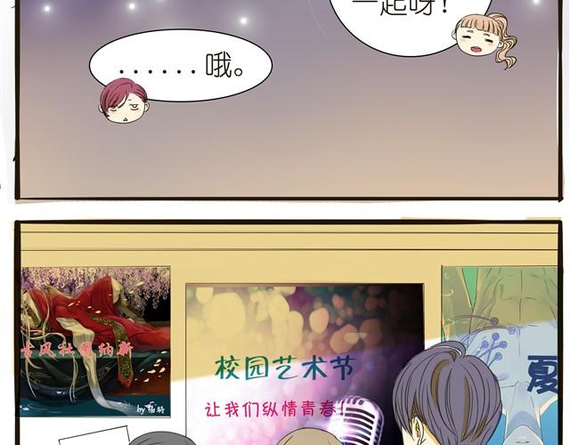 第6话 居然摔倒了-第6话