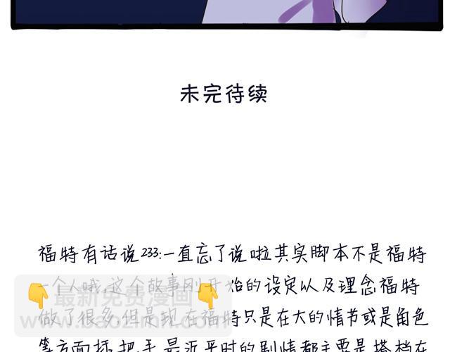 第6话 居然摔倒了-第6话