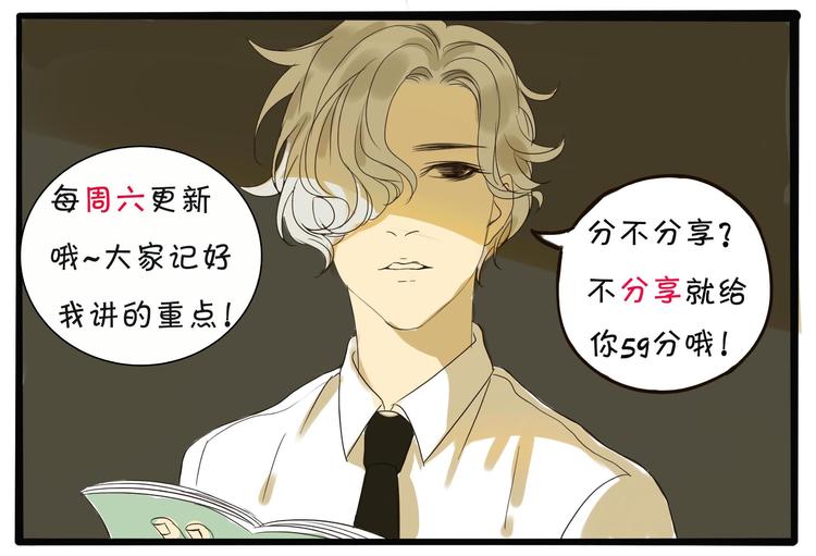 第6话 居然摔倒了-第6话