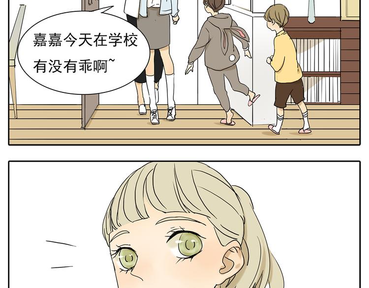 第52话 现在我们是情侣啊(1/2)-第52话