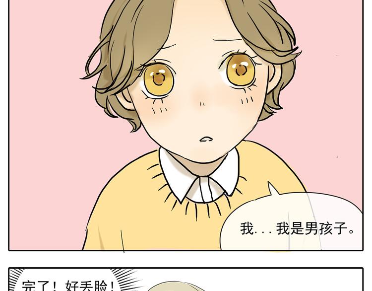 第52话 现在我们是情侣啊(1/2)-第52话