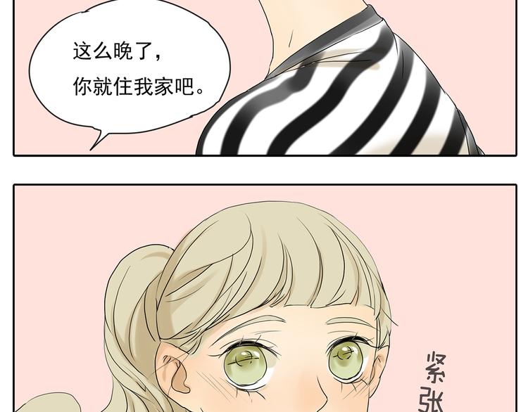 第52话 现在我们是情侣啊(1/2)-第52话