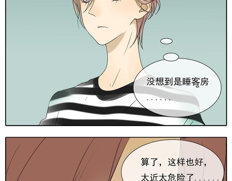 第52话 现在我们是情侣啊(1/2)-第52话