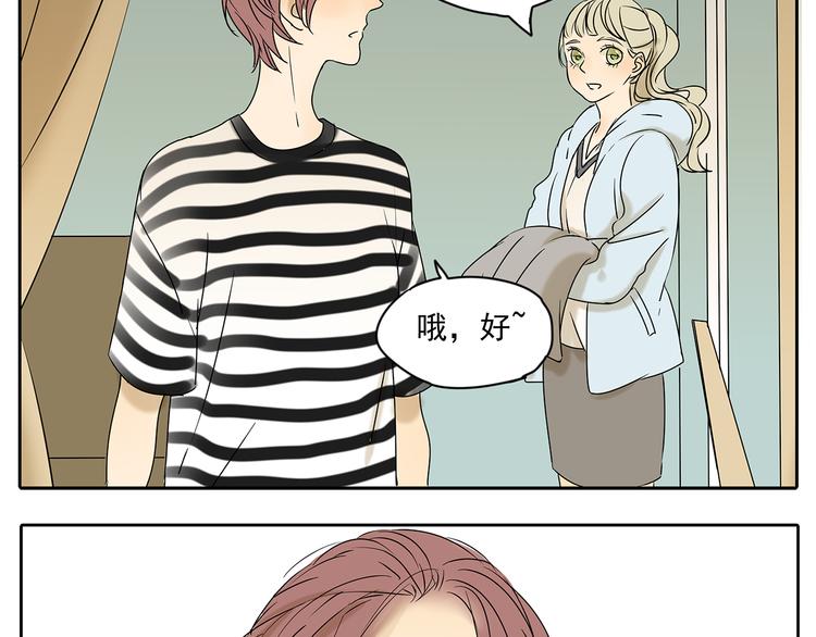 第52话 现在我们是情侣啊(1/2)-第52话