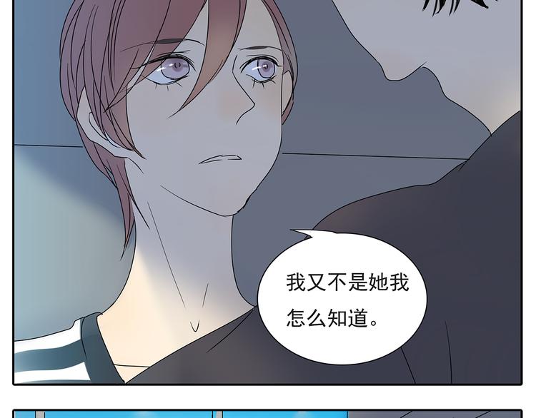 第54话 喜欢是甜蜜的讨厌(1/2)-第54话