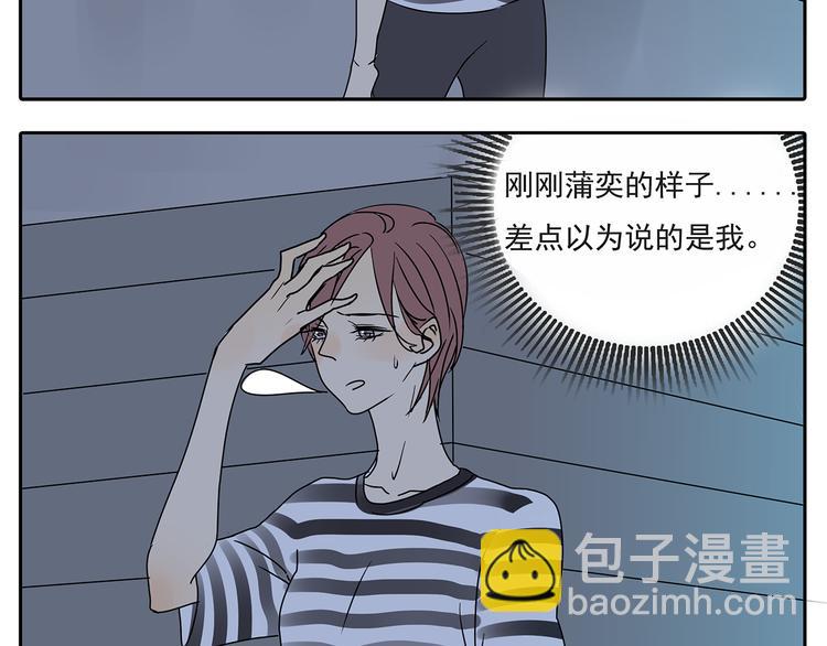 第54话 喜欢是甜蜜的讨厌(1/2)-第54话