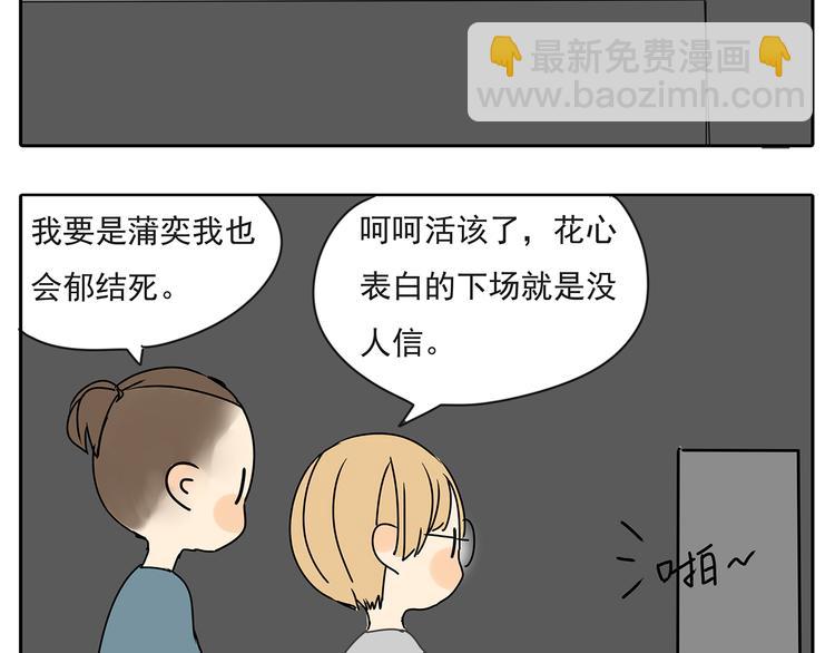 第54话 喜欢是甜蜜的讨厌(1/2)-第54话