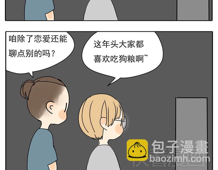 第54话 喜欢是甜蜜的讨厌(1/2)-第54话