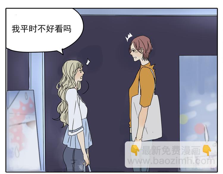 第54话 喜欢是甜蜜的讨厌(1/2)-第54话