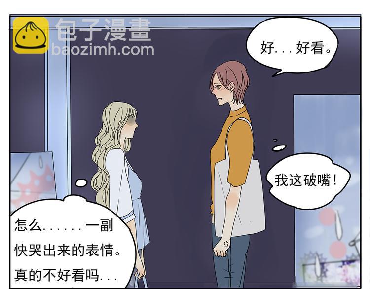 第54话 喜欢是甜蜜的讨厌(1/2)-第54话