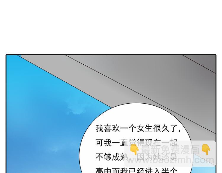 第54话 喜欢是甜蜜的讨厌(1/2)-第54话