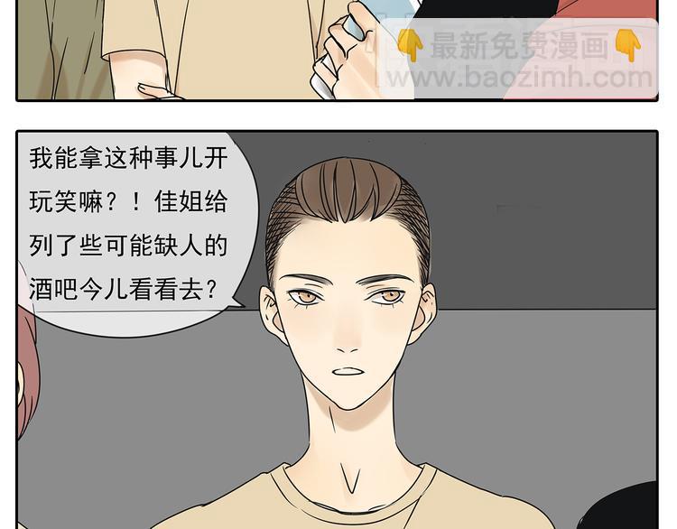 第56话 和你一起搞定难题-第56话