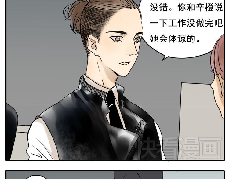 第58话 还能坚持多久呢-第58话