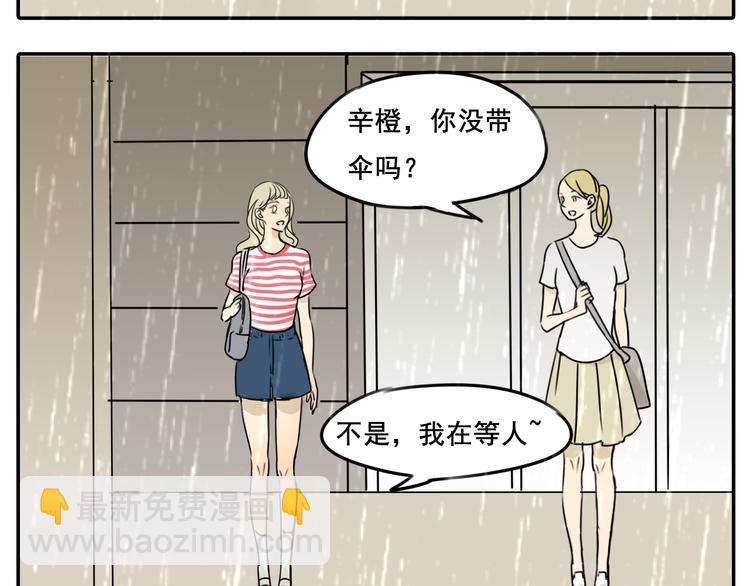 第58话 还能坚持多久呢-第58话