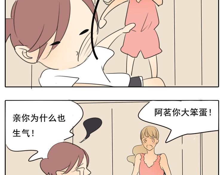 第58话 还能坚持多久呢-第58话