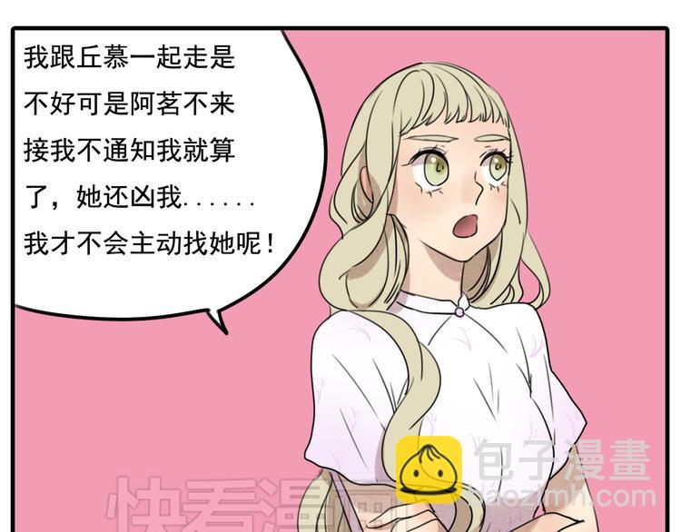 第60话 会给对方带来困扰吗-第60话