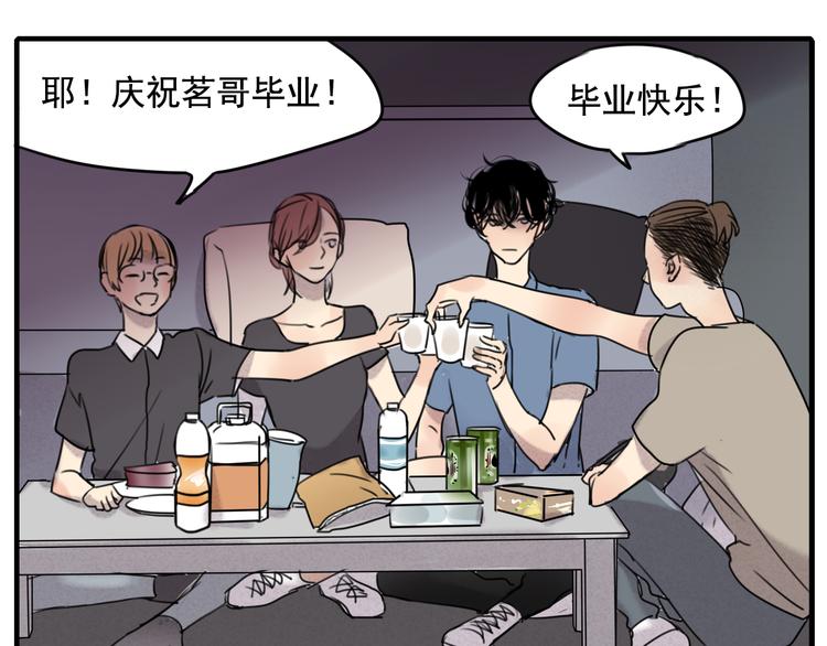 第60话 会给对方带来困扰吗-第60话