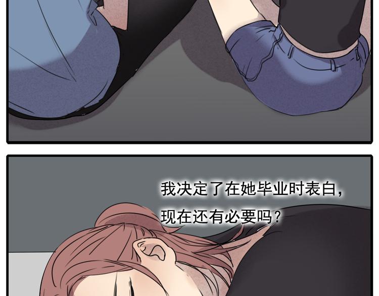 第60话 会给对方带来困扰吗-第60话