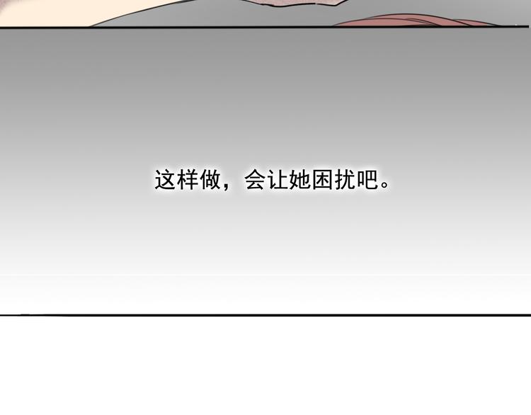 黎明有星辰 - 第60話 會給對方帶來困擾嗎 - 6