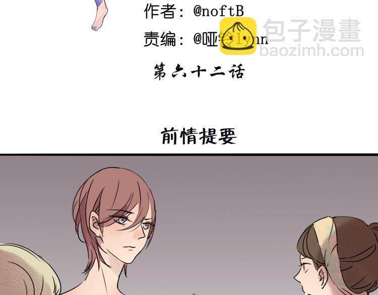 第62话 亲吻(1/2)-第62话