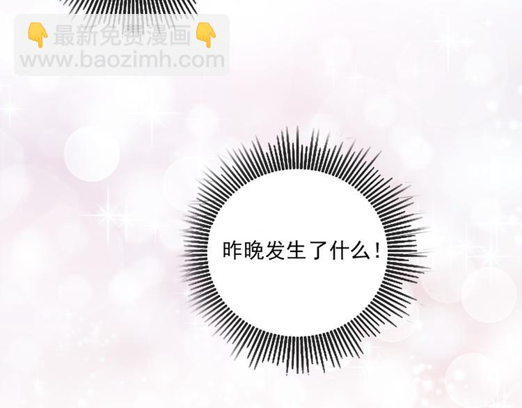 第64话 共枕后的第二天(1/2)-第64话