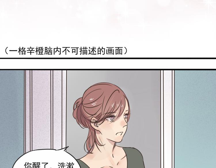 第64话 共枕后的第二天(1/2)-第64话