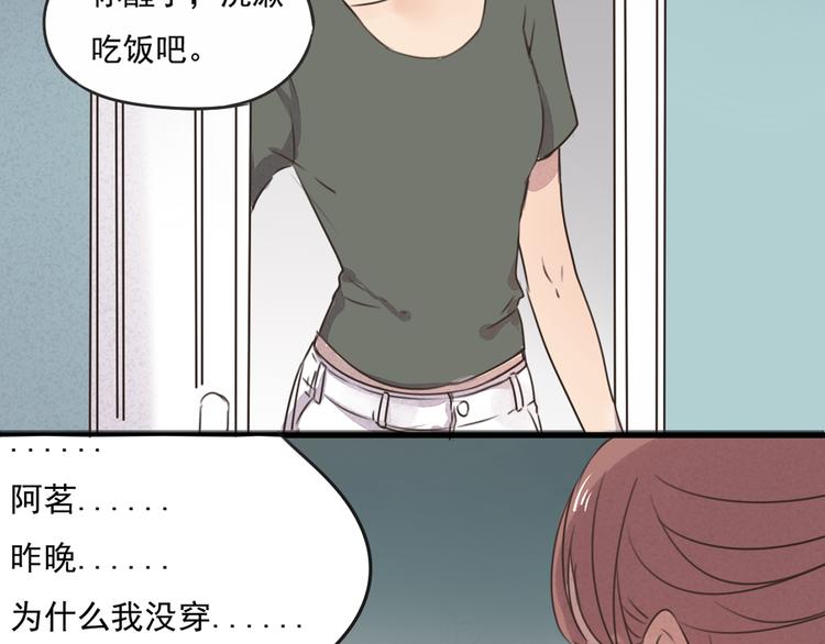 第64话 共枕后的第二天(1/2)-第64话