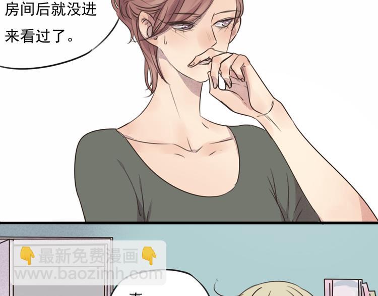 第64话 共枕后的第二天(1/2)-第64话