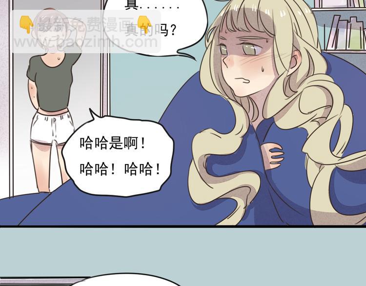 第64话 共枕后的第二天(1/2)-第64话