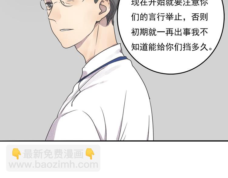 第64话 共枕后的第二天(1/2)-第64话