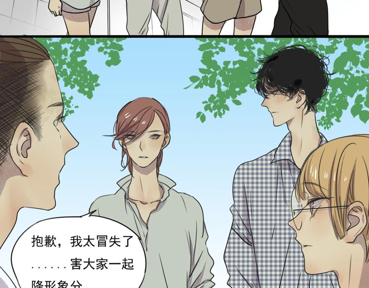 第64话 共枕后的第二天(1/2)-第64话