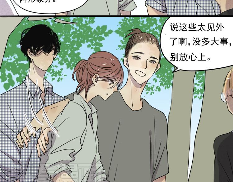 第64话 共枕后的第二天(1/2)-第64话