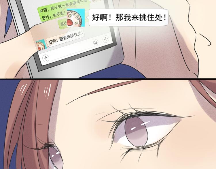 第64话 共枕后的第二天(1/2)-第64话