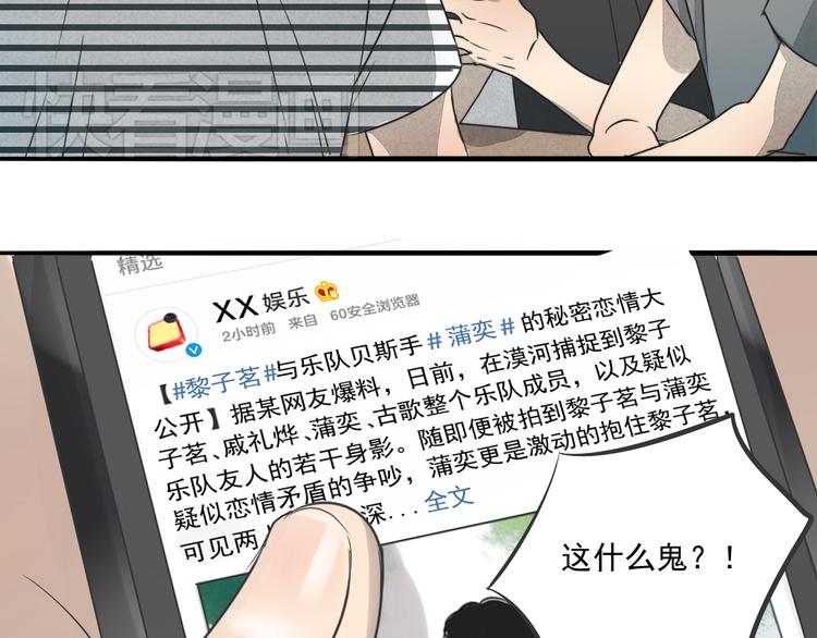 第66话 我知道我们不可能-第66话