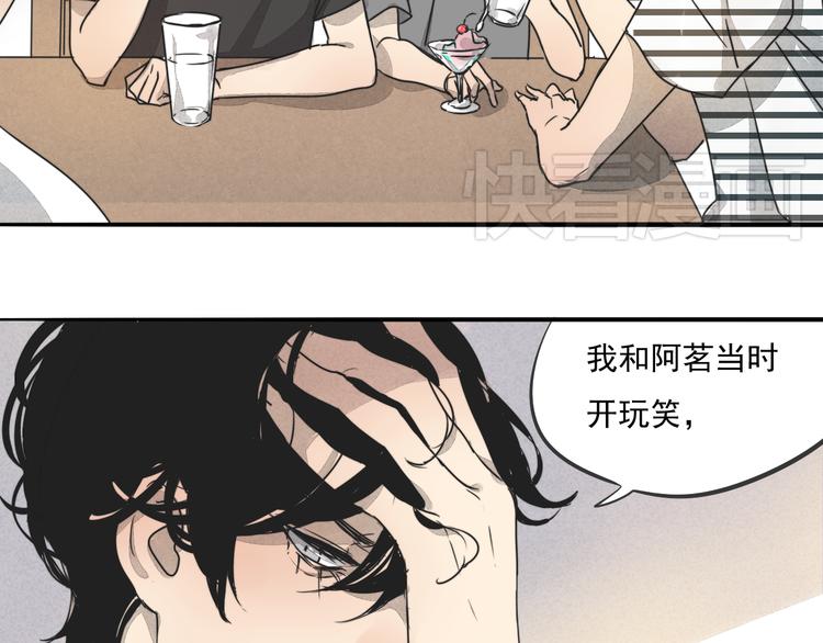 第66话 我知道我们不可能-第66话