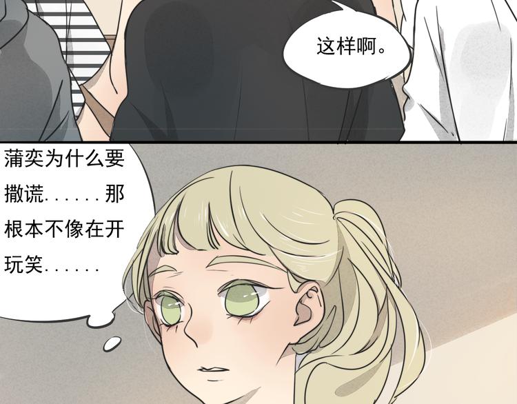 第66话 我知道我们不可能-第66话