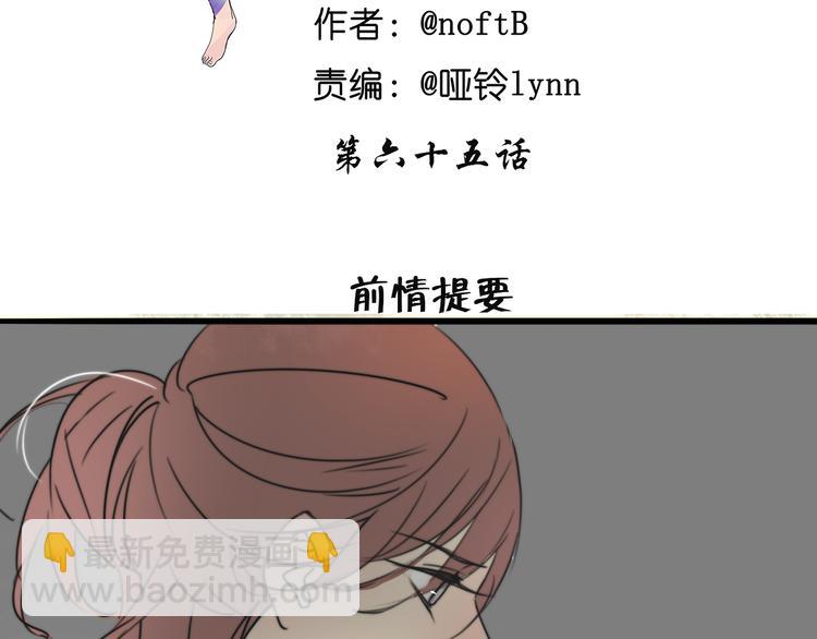 第66话 我知道我们不可能-第66话