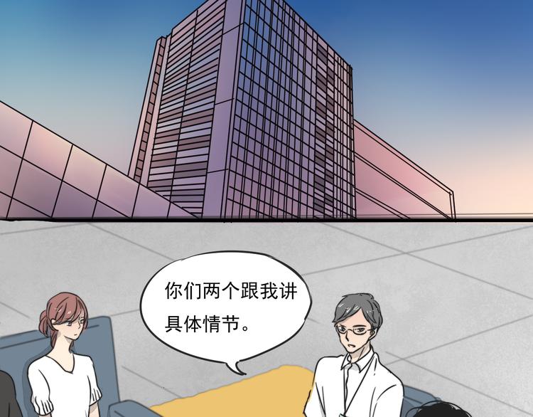 第66话 我知道我们不可能-第66话