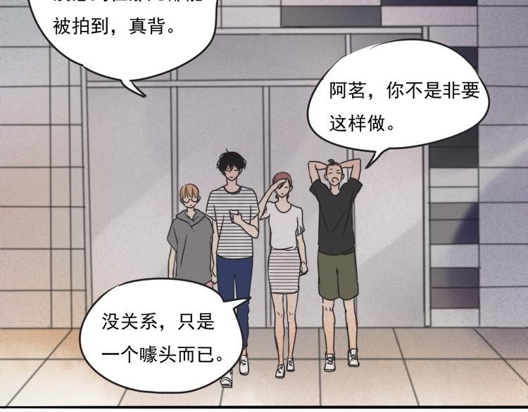 第66话 我知道我们不可能-第66话