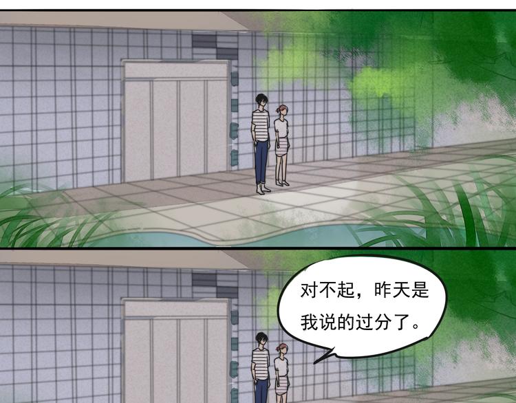 第66话 我知道我们不可能-第66话