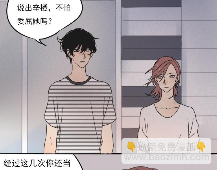 第66话 我知道我们不可能-第66话