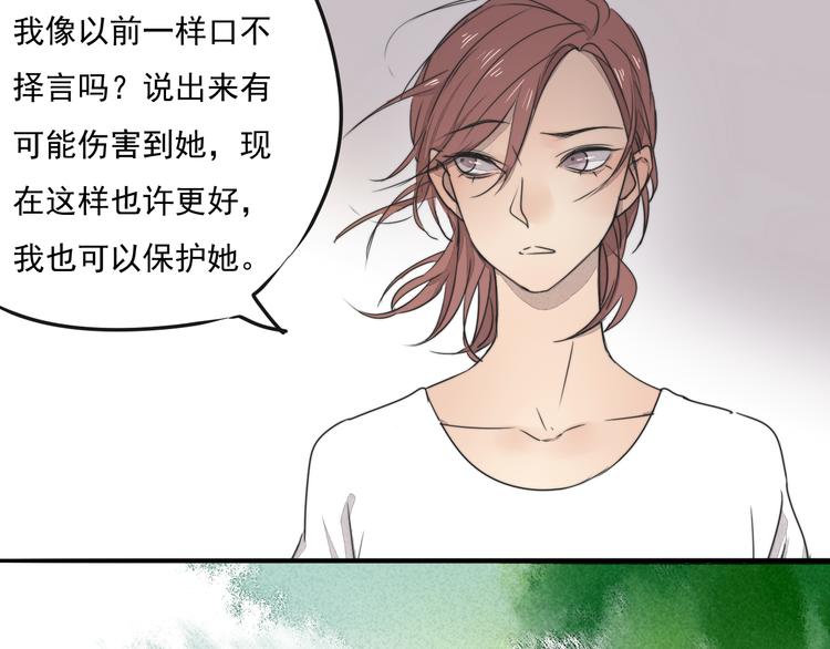 第66话 我知道我们不可能-第66话