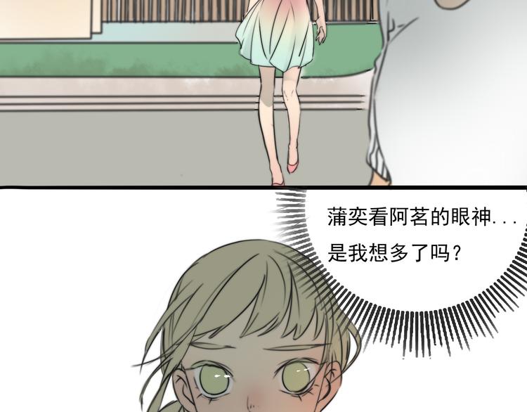 第66话 我知道我们不可能-第66话