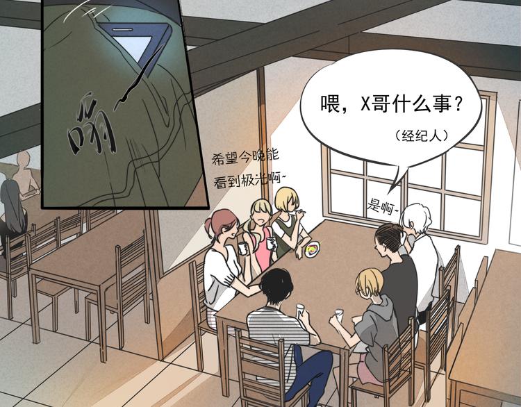 第66话 我知道我们不可能-第66话