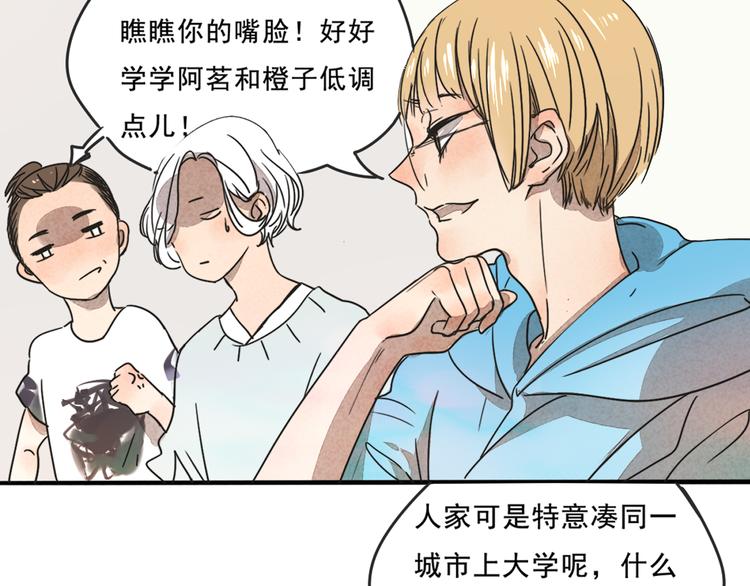 第68话 想要你的答案(1/2)-第68话